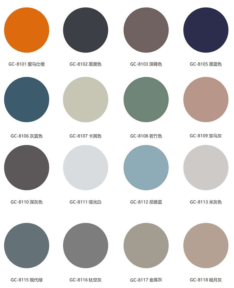 烤漆標(biāo)準(zhǔn)色號(hào)-0